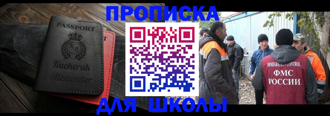 временная регистрация купить в Вологодской области