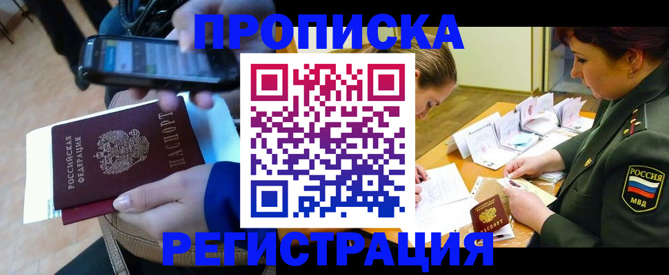прописка для военкомата в Вологодской области
